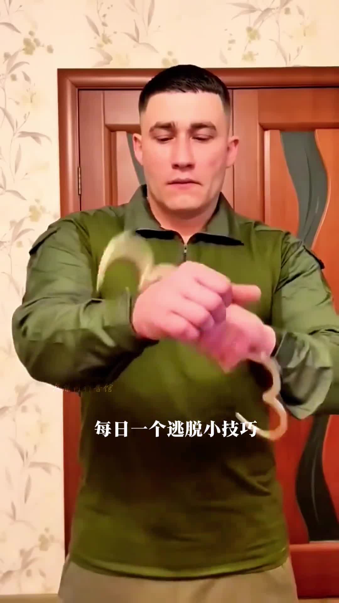 每日一个逃脱小技巧挣脱手铐