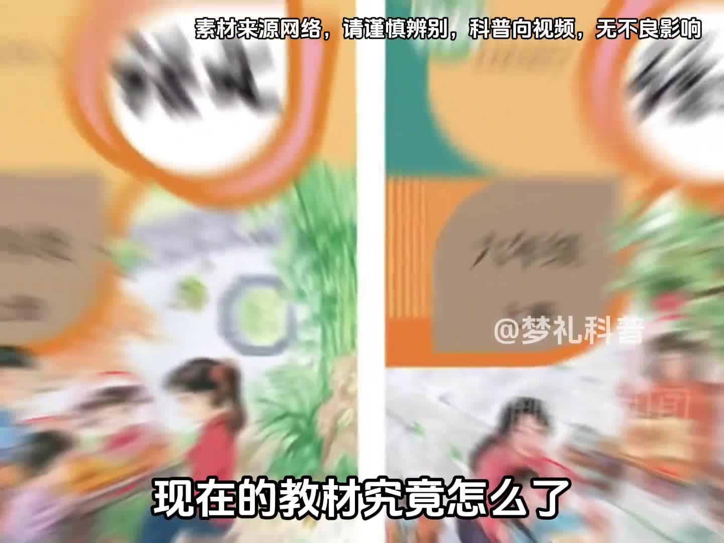 现在的教材究竟怎么了