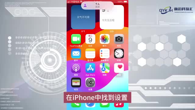 iphone怎么把消息通知的音量调小
