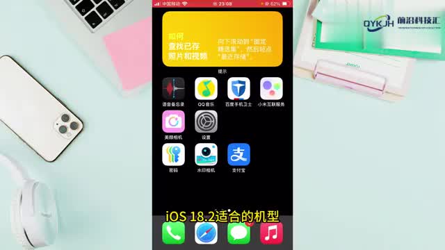 ios182适合哪些机型
