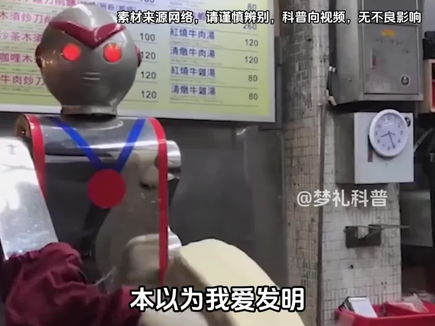 喜剧节目的我爱发明却有通天代的发明