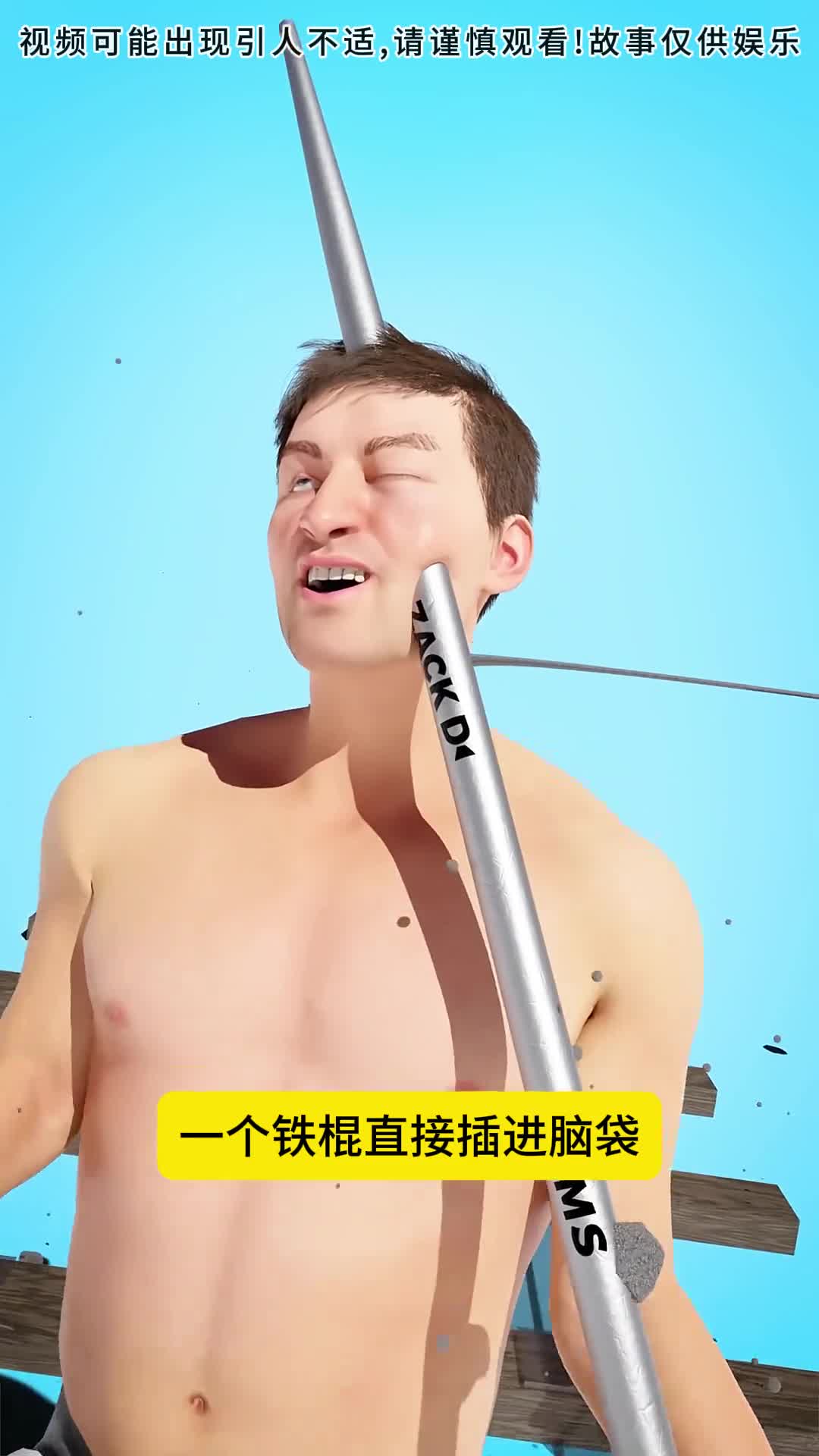 铁棍插进脑袋居然还活了下来