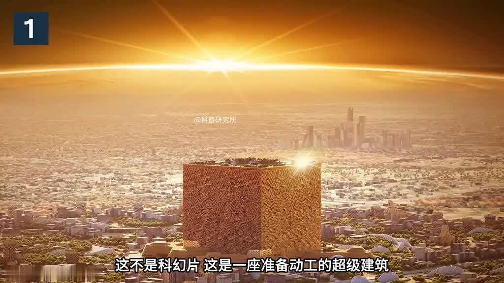 沙特又又宣布了这样的巨型未来城市你敢进去吗二