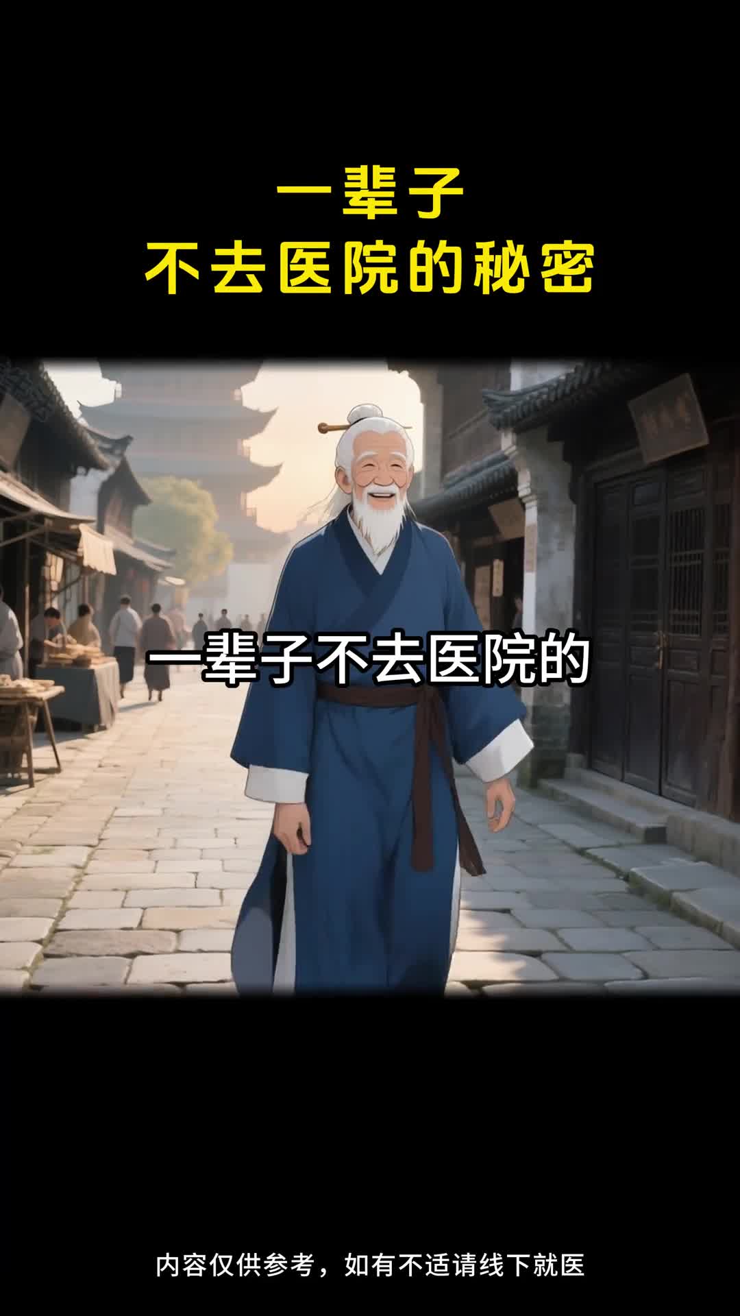 少盐少糖多运动健康生活常相伴