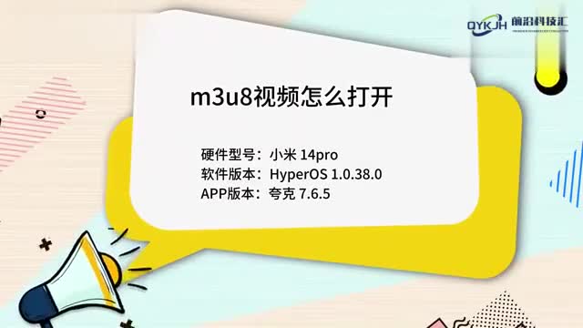 m3u8视频怎么打开