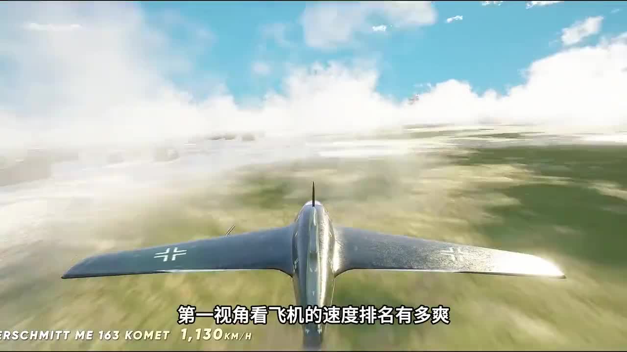 第一视角看飞机的速度大排名太刺激了