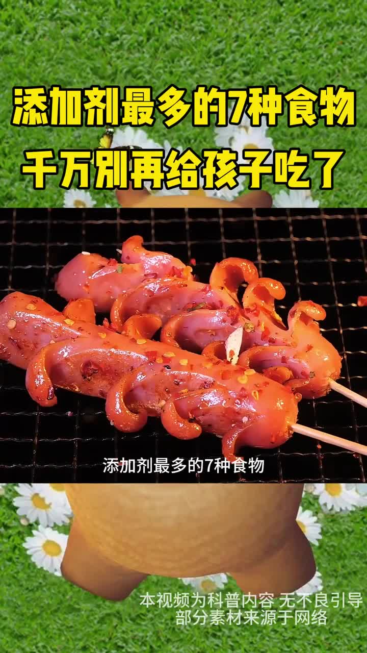 添加剂最多的七种食物千万别再给孩子吃