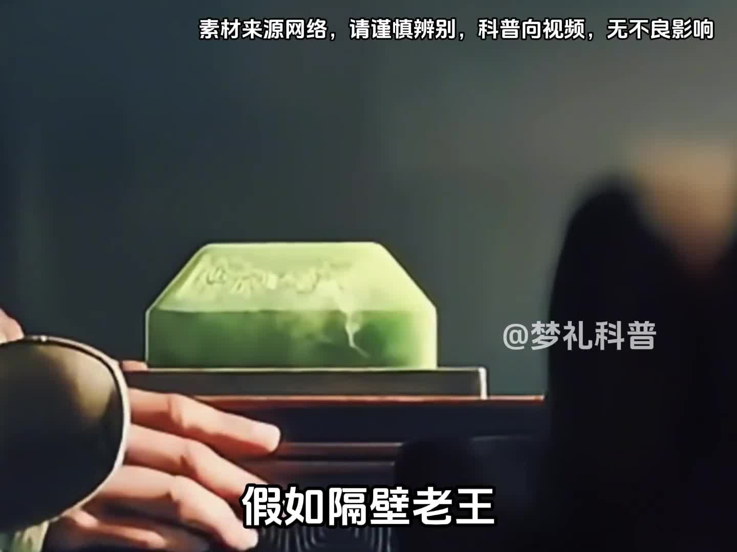 隔壁老王捡到了传国玉玺我要怎样和他刚正面