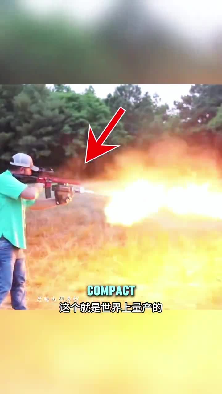 魔改手枪手枪挂火焰喷射器这是什么奇葩操作