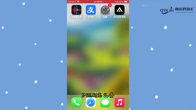 imei码怎么查手机