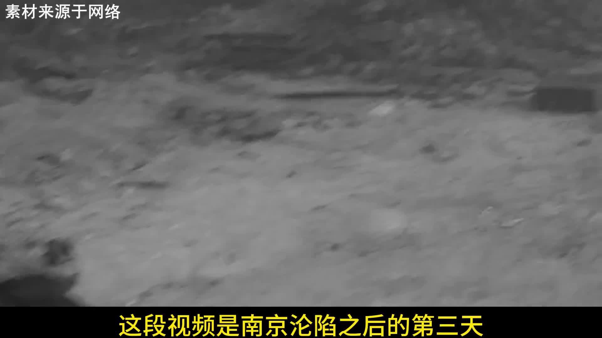 南京大屠杀真实影像日本人凌辱妇女令人发指城内犹如人间地狱