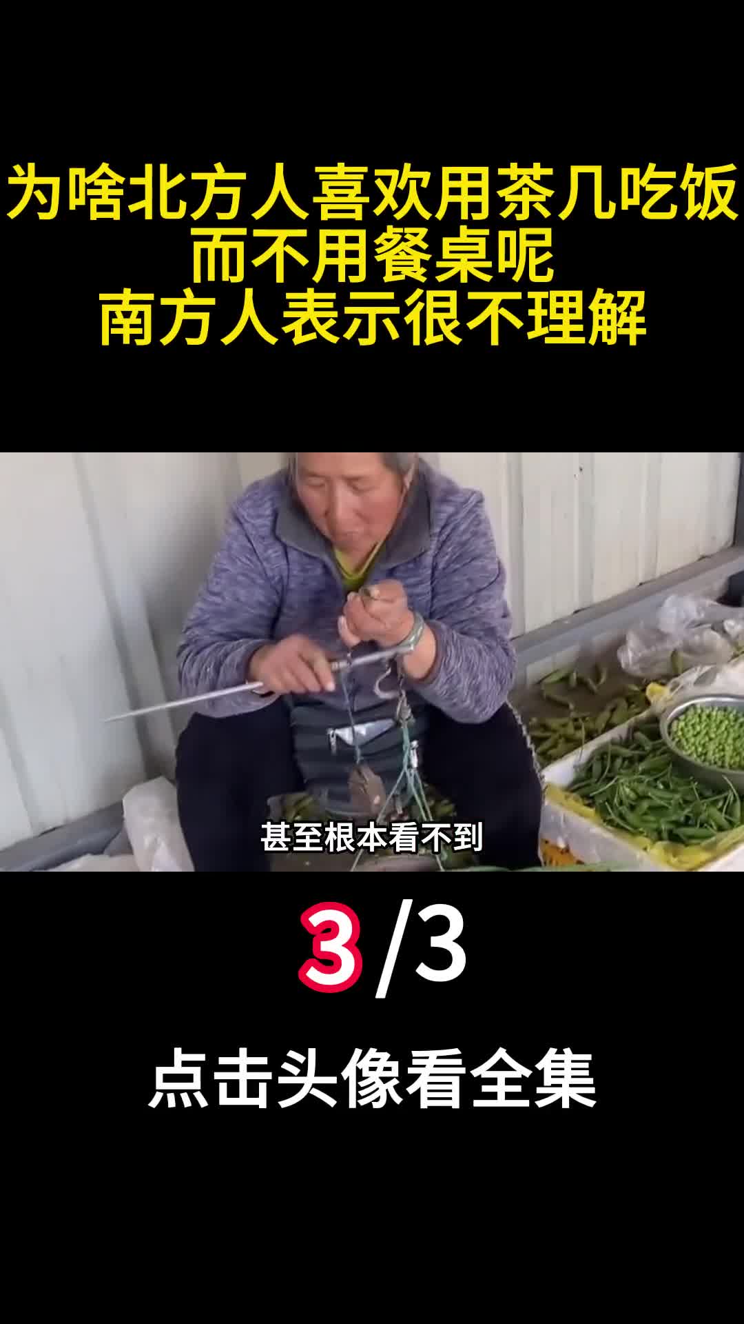 为啥北方人喜欢用茶几吃饭而不用餐桌呢南方人表示很不理解3