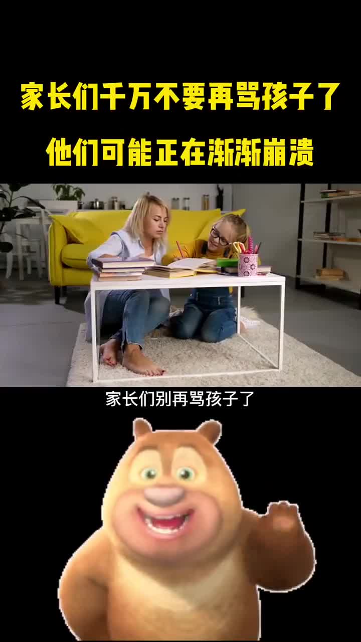 千万不要再骂孩子了他们可能正在渐渐崩溃