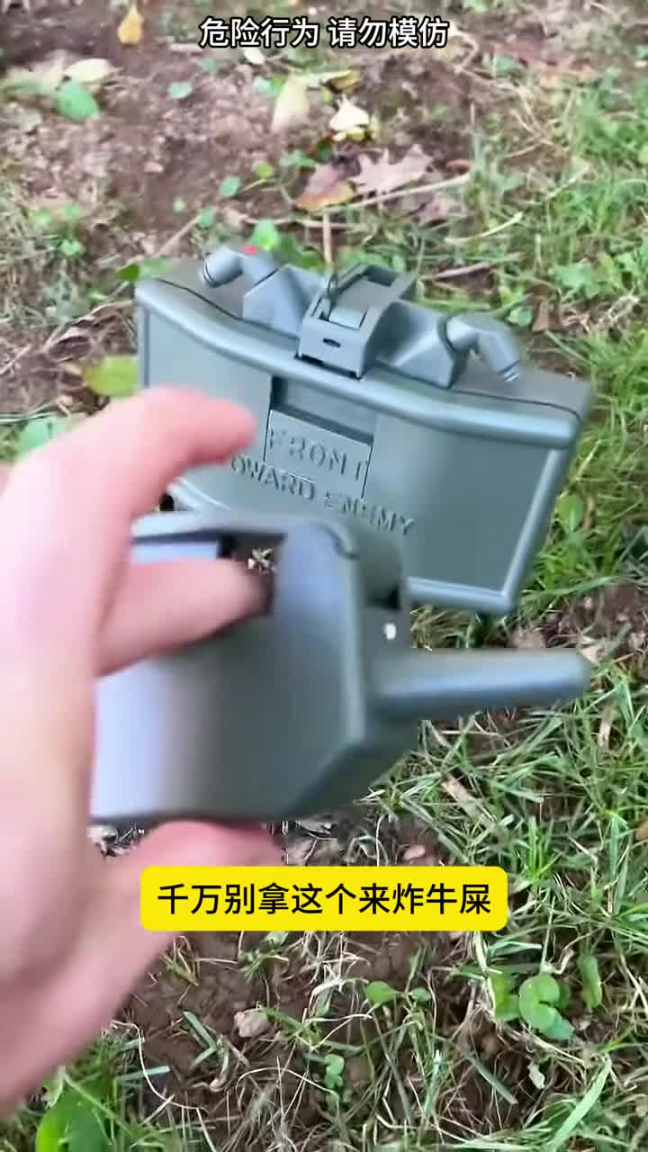 能指定方向爆炸的地雷比散弹枪还猛