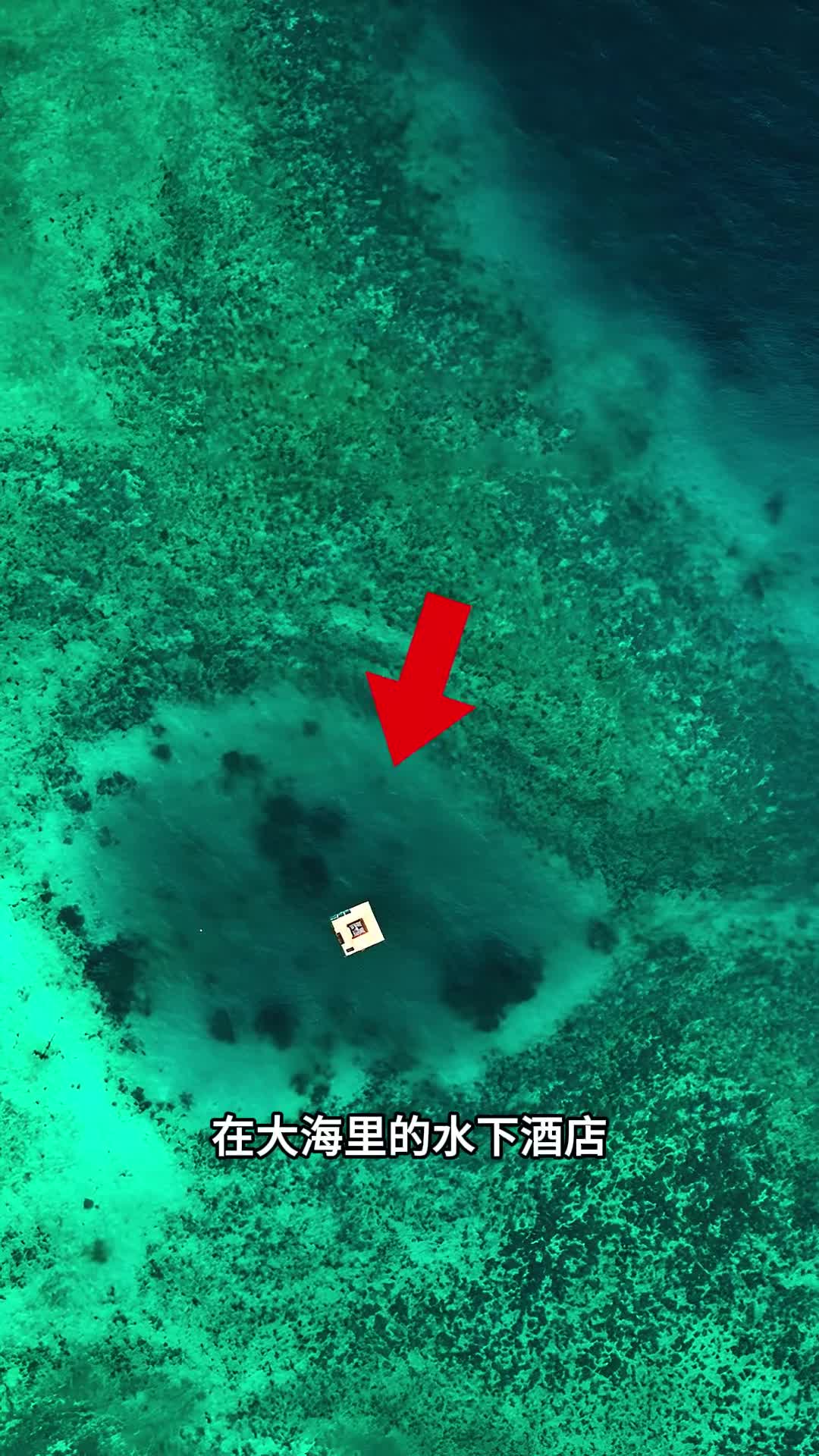 漂浮在大海中的酒店只有你一个人你敢住吗