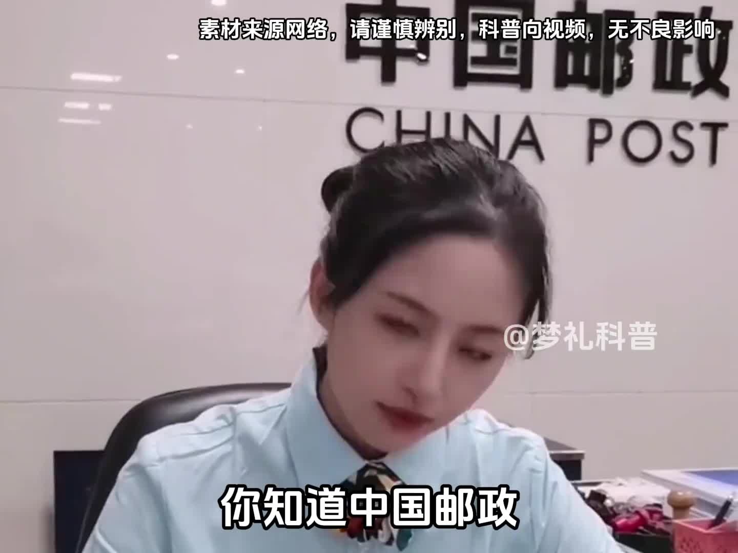 你知道中国邮政有多硬核吗