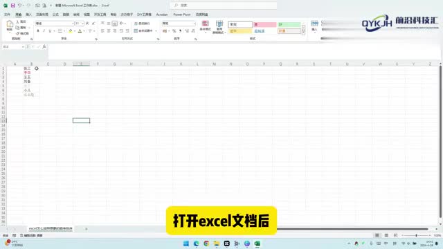 excel怎么按照想要的顺序排序