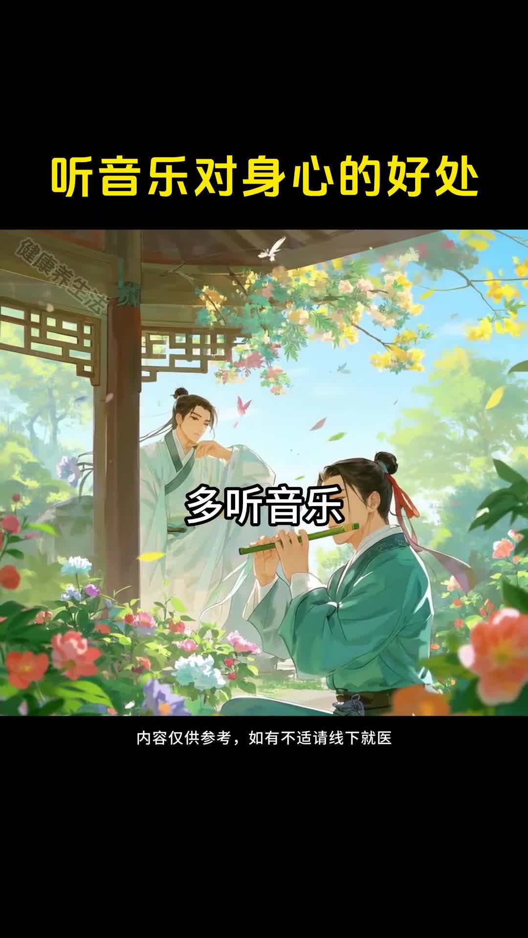 多听音乐能让人心情舒畅