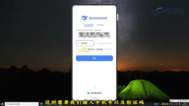 deepseek使用教程