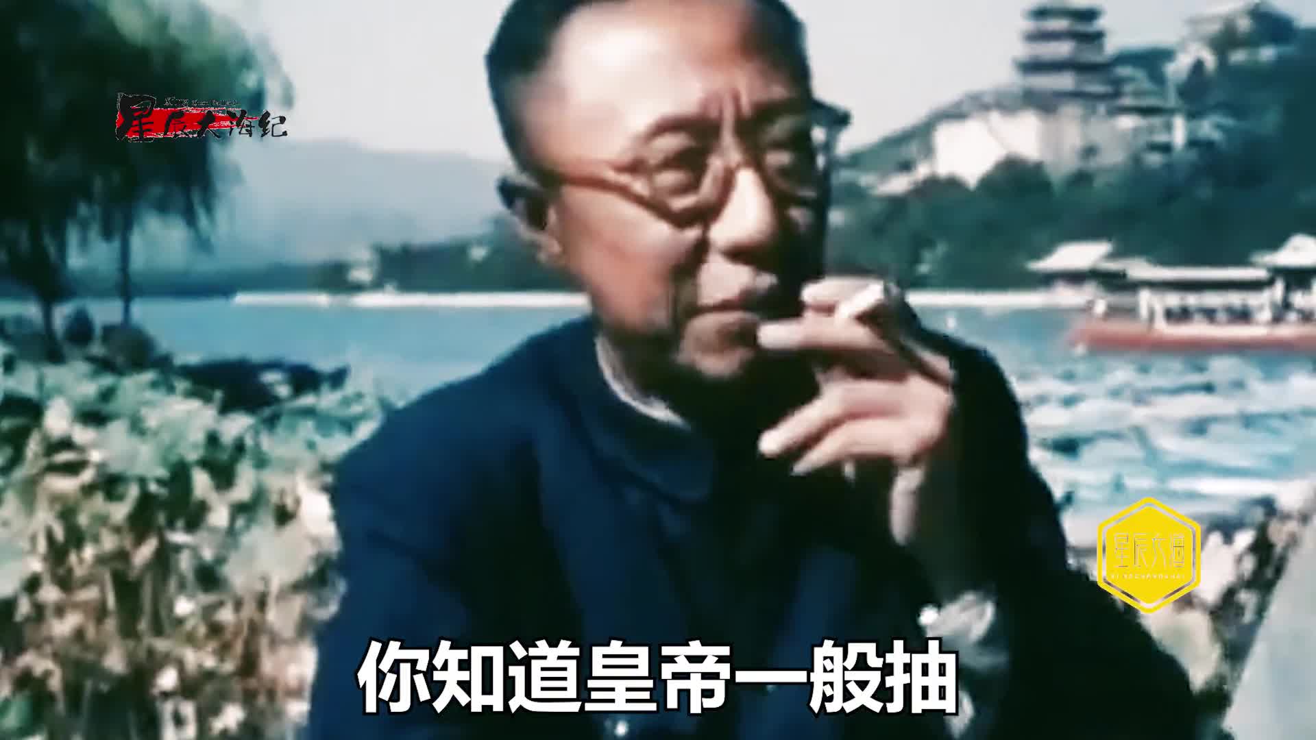 清朝皇帝溥仪吸什么牌子烟这部拍摄于50多年前影像带你揭晓答案