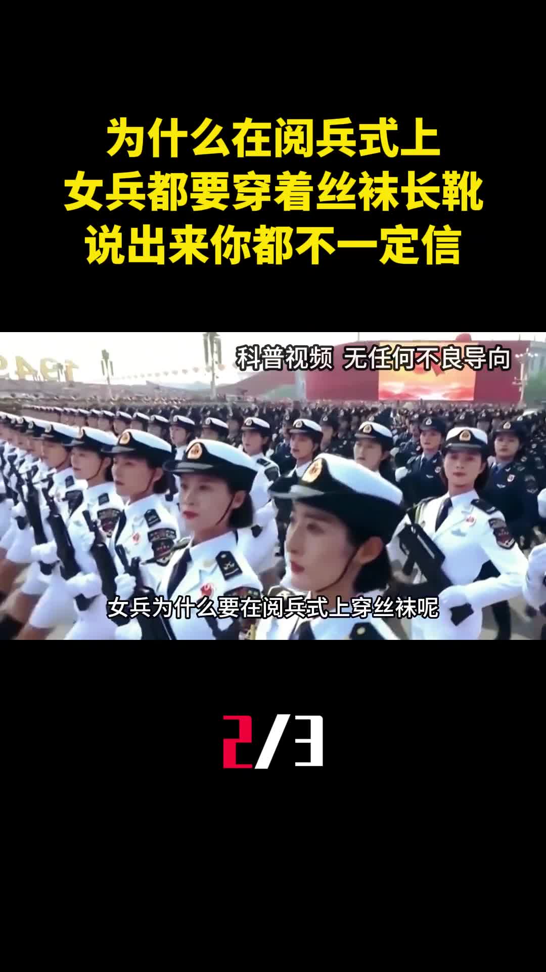 为什么在阅兵式上女兵都要穿着丝袜长靴说出来你都不一定信2