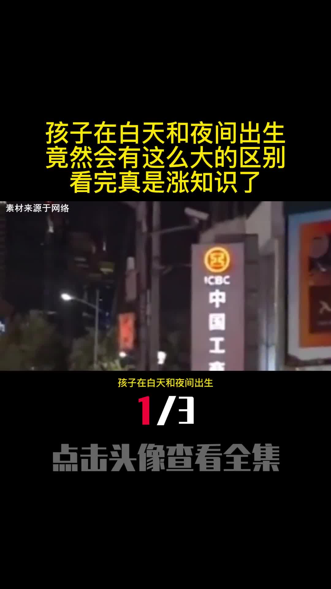 孩子在白天和夜间出生竟然会有这么大的区别看完真是涨知识了1