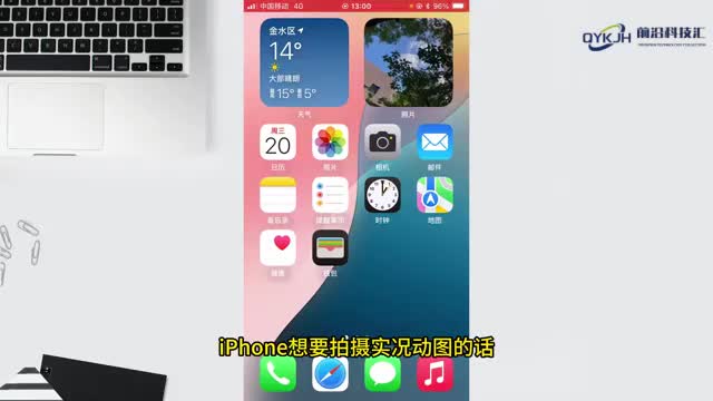 iphone怎么拍实况动图