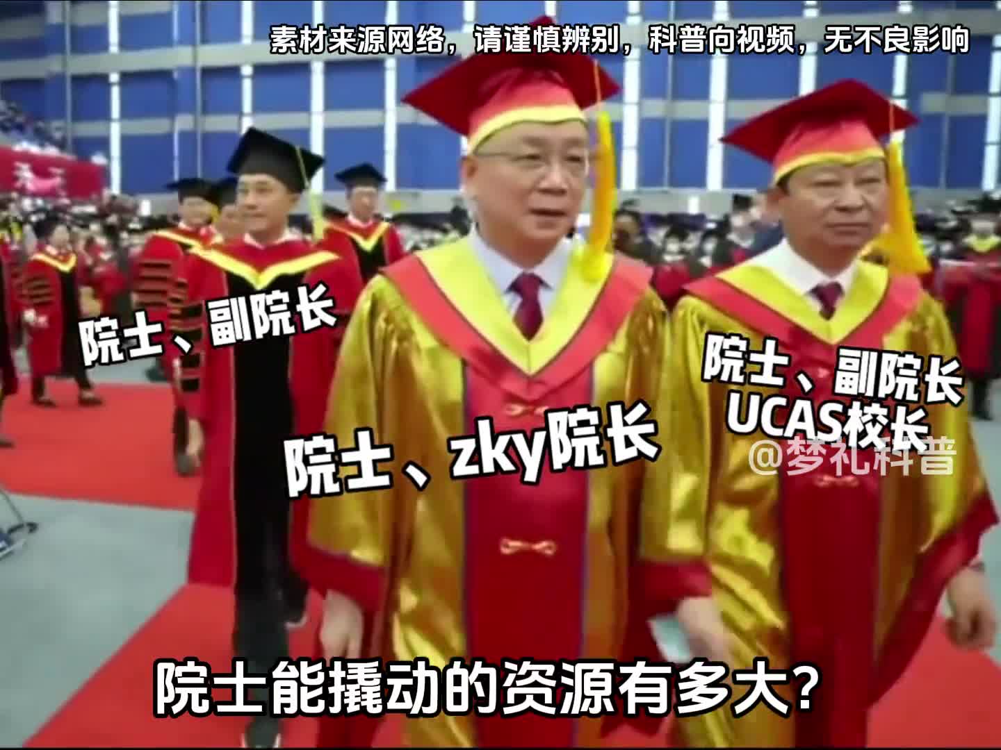 你知道院士的影响力有多大吗