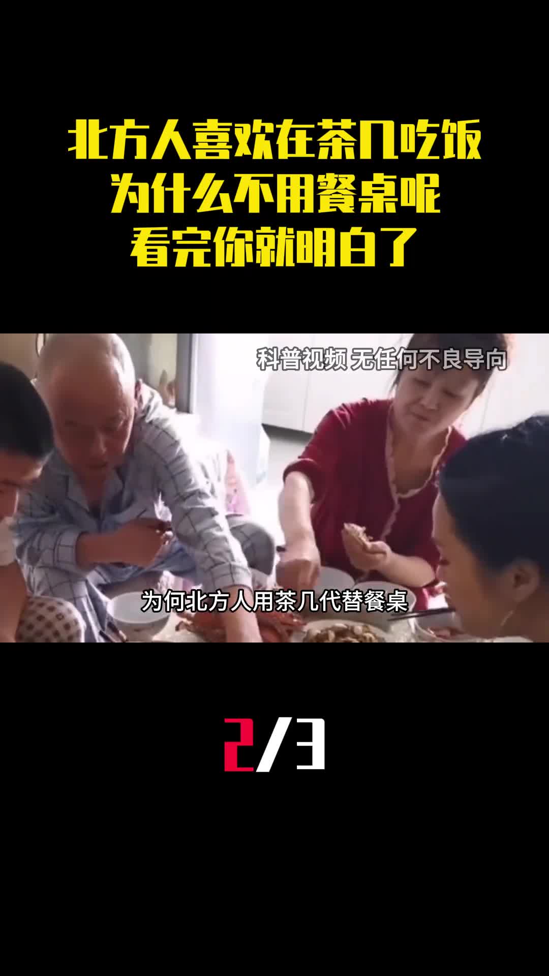 北方人喜欢在茶几吃饭为什么不用餐桌呢看完你就明白了2