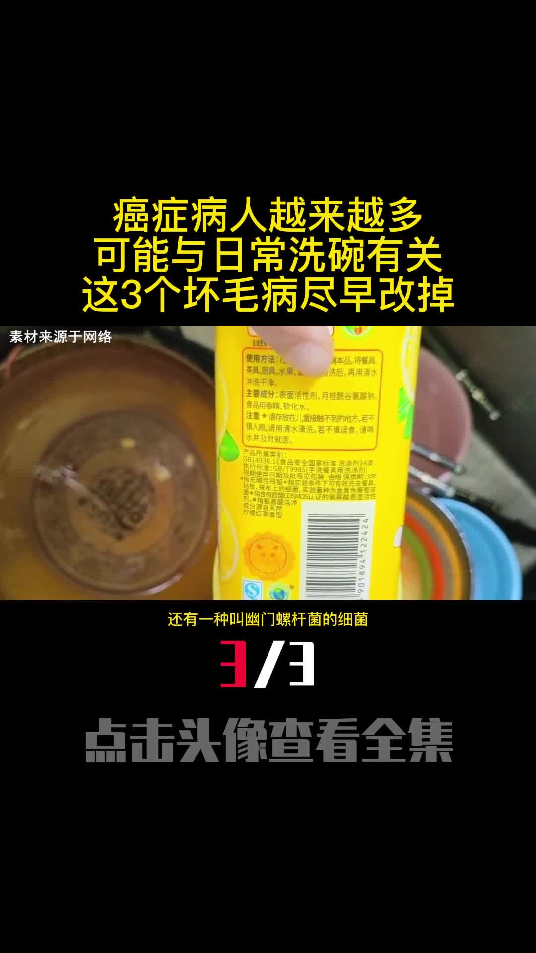 癌症病人越来越多可能与日常洗碗有关这3个坏毛病尽早改掉3