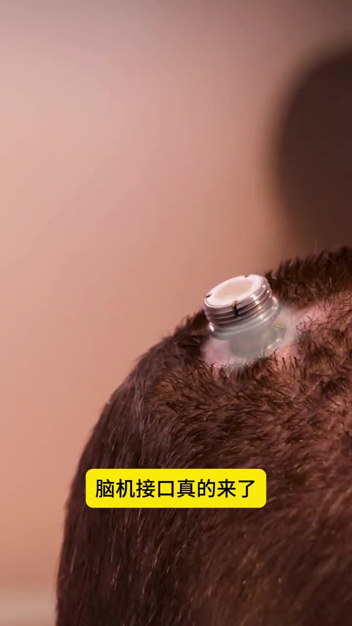 脑机接口来了用意念控制电子产品你想试试吗