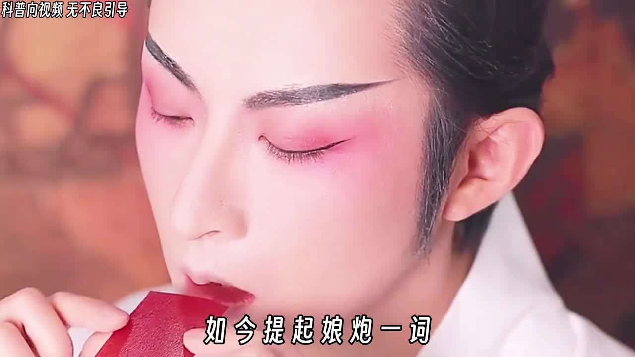 娘炮文化背后的阴谋到底有多可怕