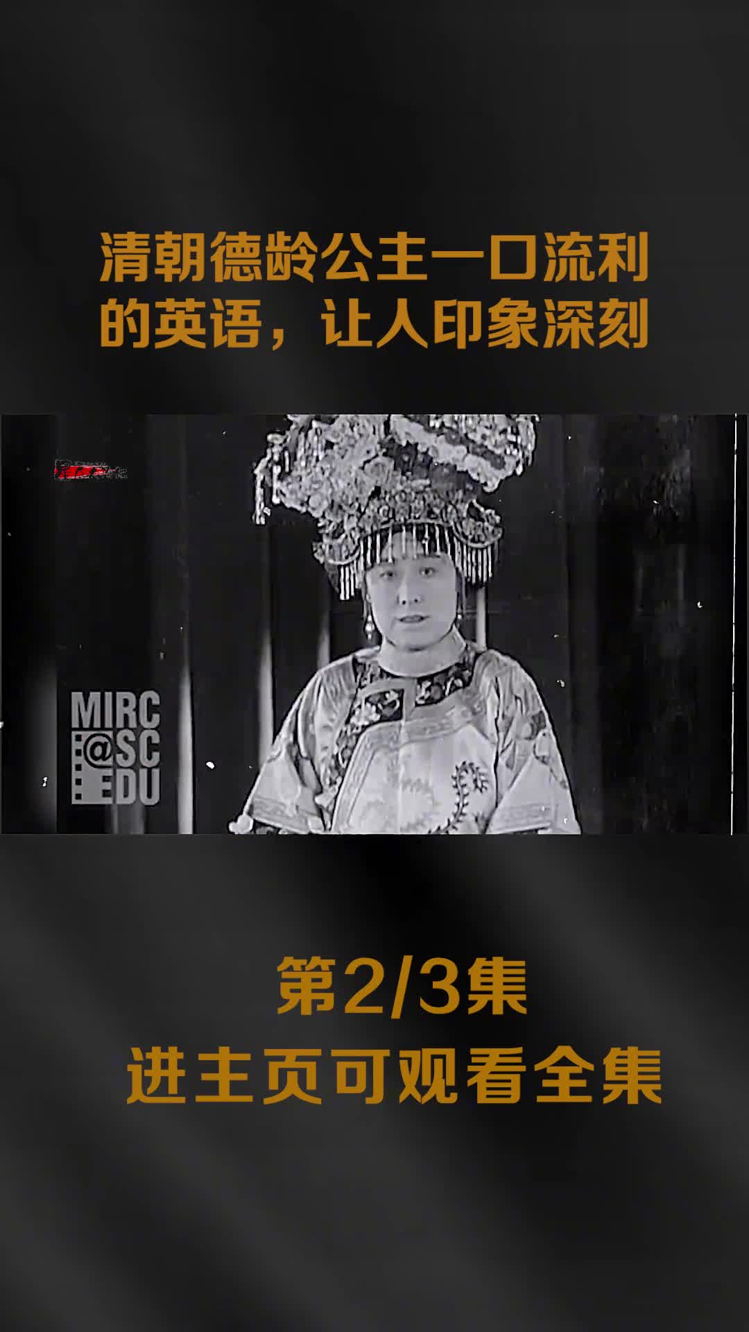 清朝人如何讲普通话的末代皇帝溥仪最有格局太监根本不是娘娘腔