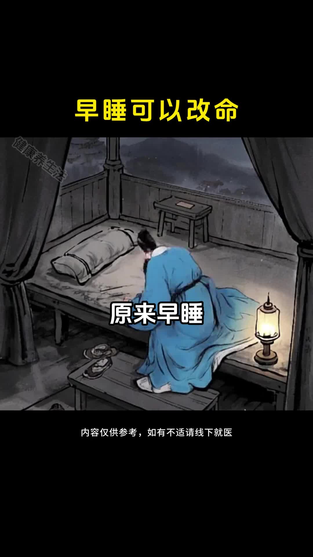 早点睡不要再熬夜了