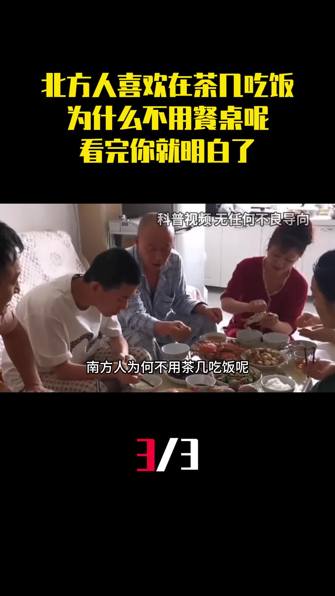 北方人喜欢在茶几吃饭为什么不用餐桌呢看完你就明白了3
