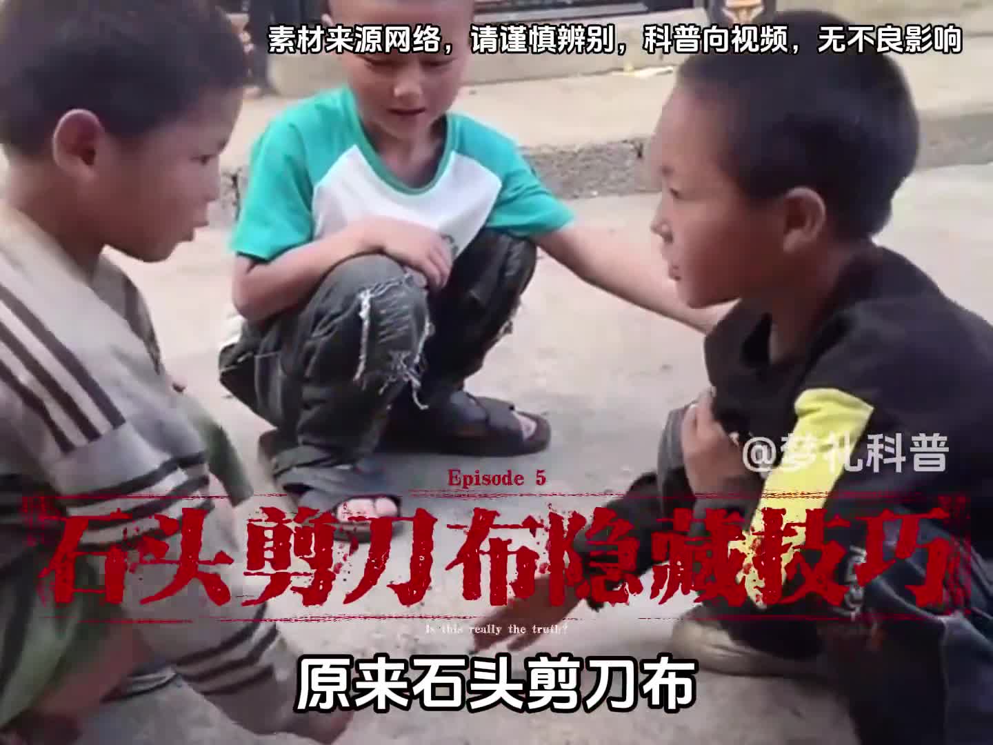 石头剪刀布竟然不是纯靠运气的