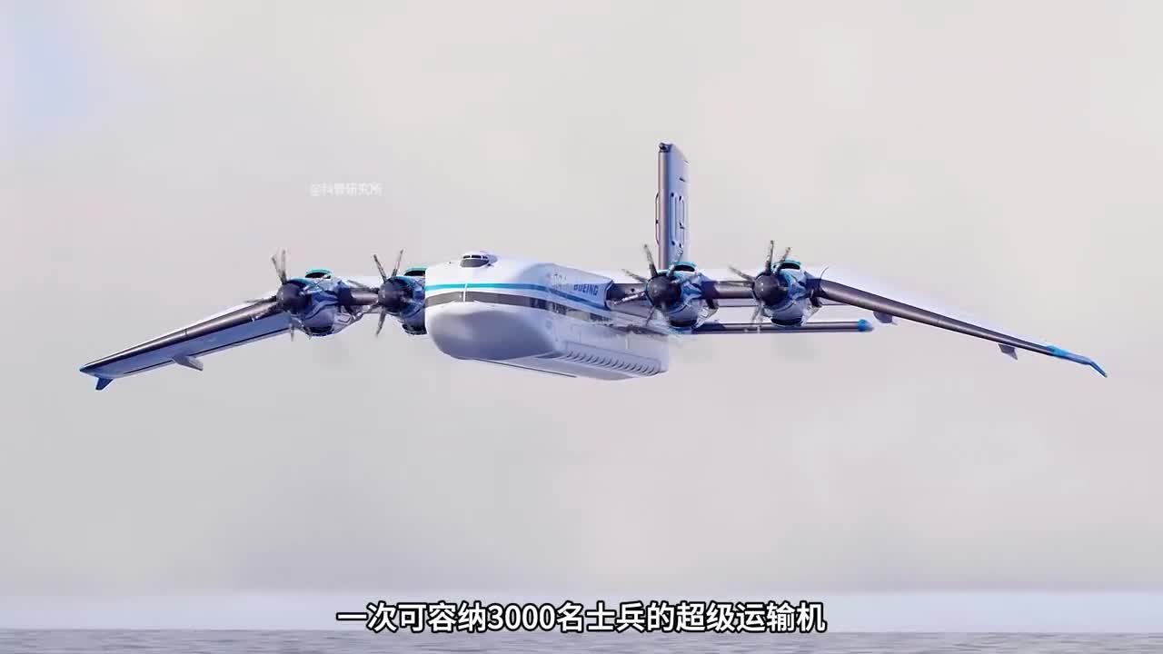 能搭载3000名士兵和装载飞机大炮的巨型超级运输机二