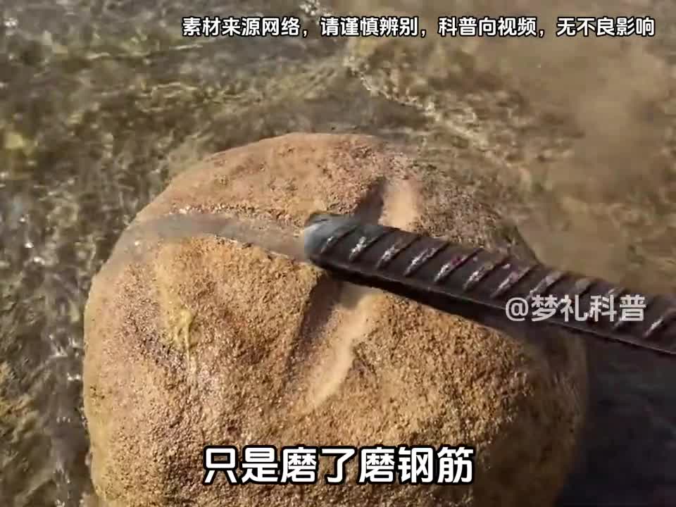 只是磨了磨钢筋却差点惊动中铁局