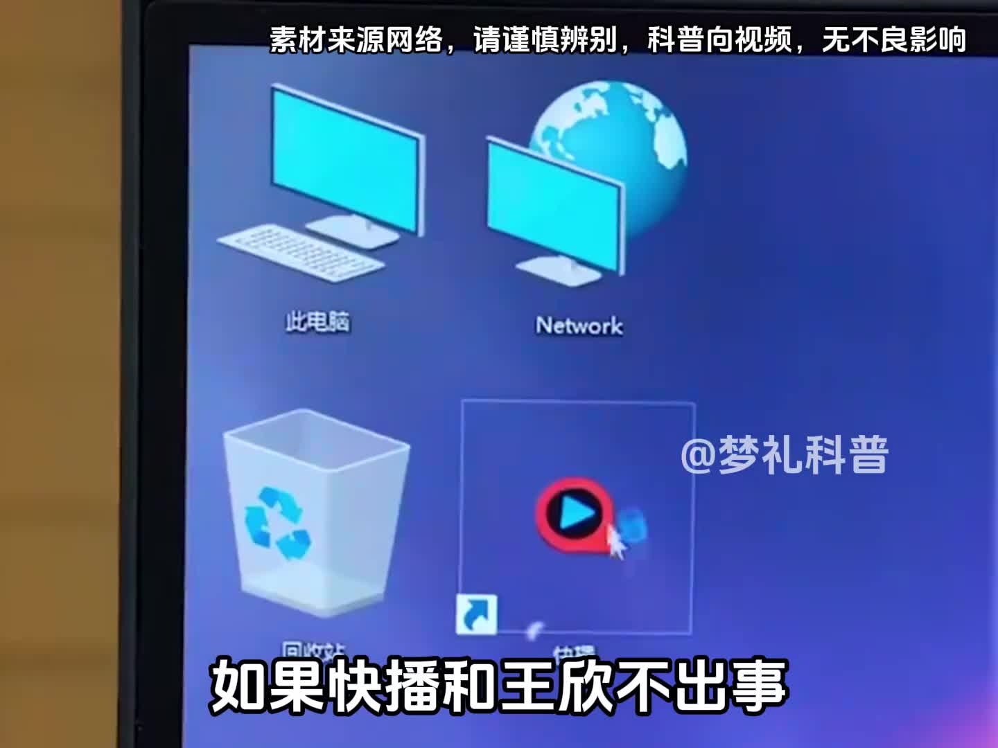 如果当年快播不出事现在会怎样