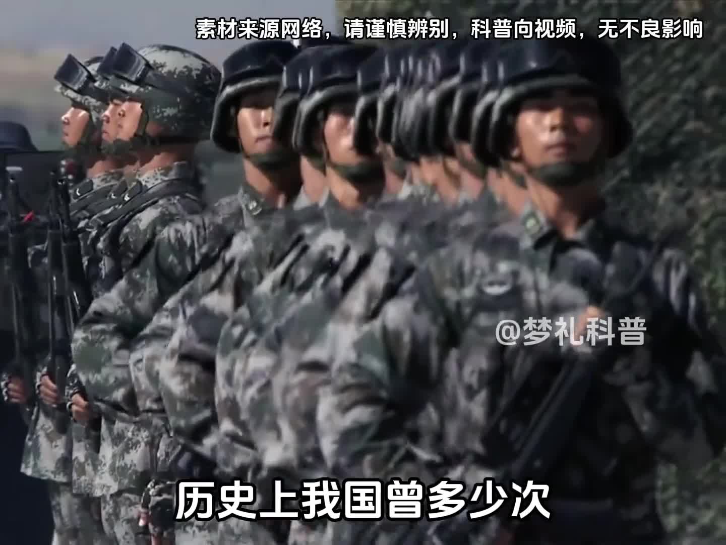 你知道我国曾多少次进入一级战备状态吗