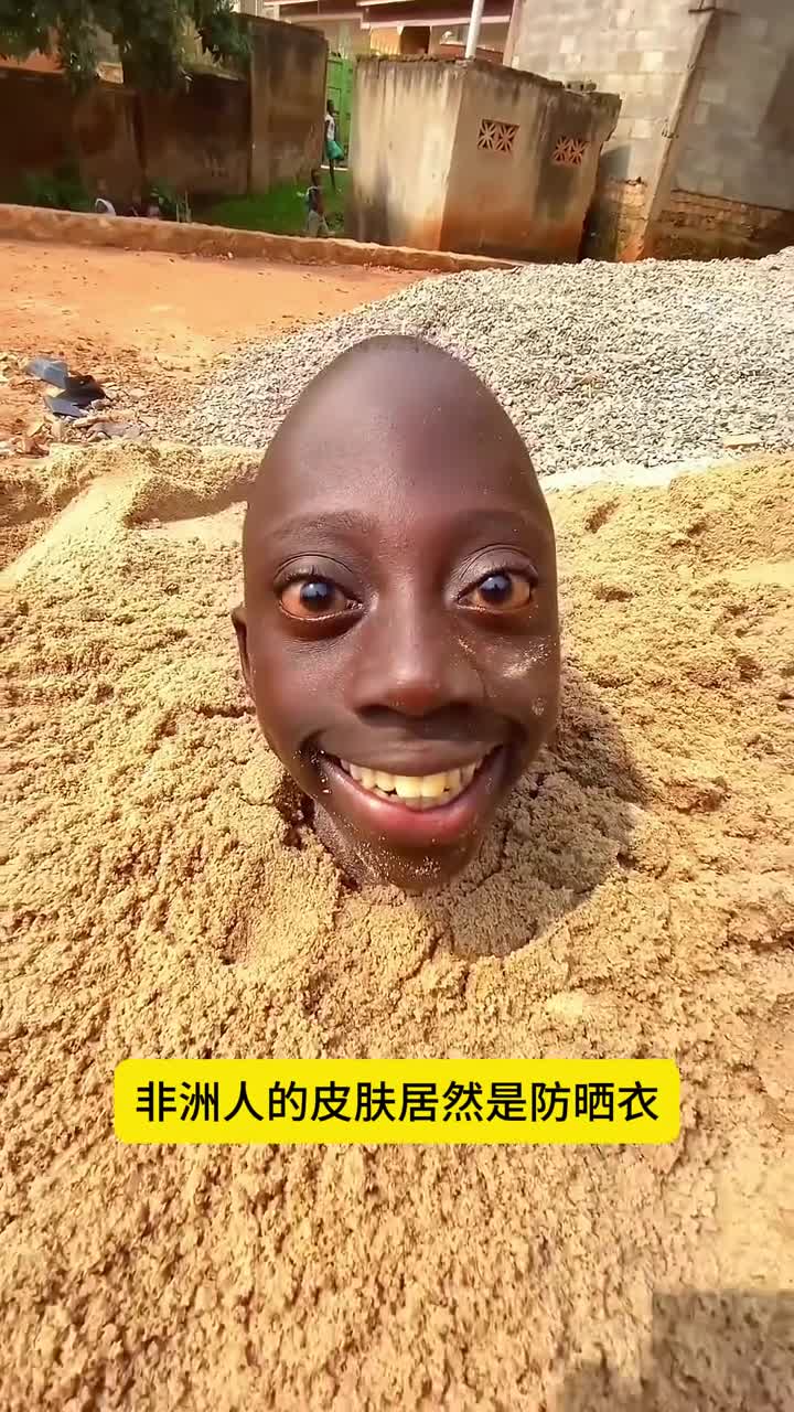 非洲人的皮肤居然是防晒衣他们是进化过的