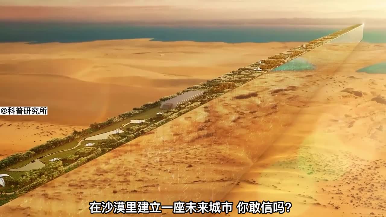 这么梦幻的城市居然想建在沙漠里你相信吗二