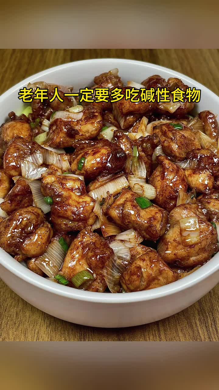 老年人一定要多吃碱性食物15道健康家常菜最后一道价值百万