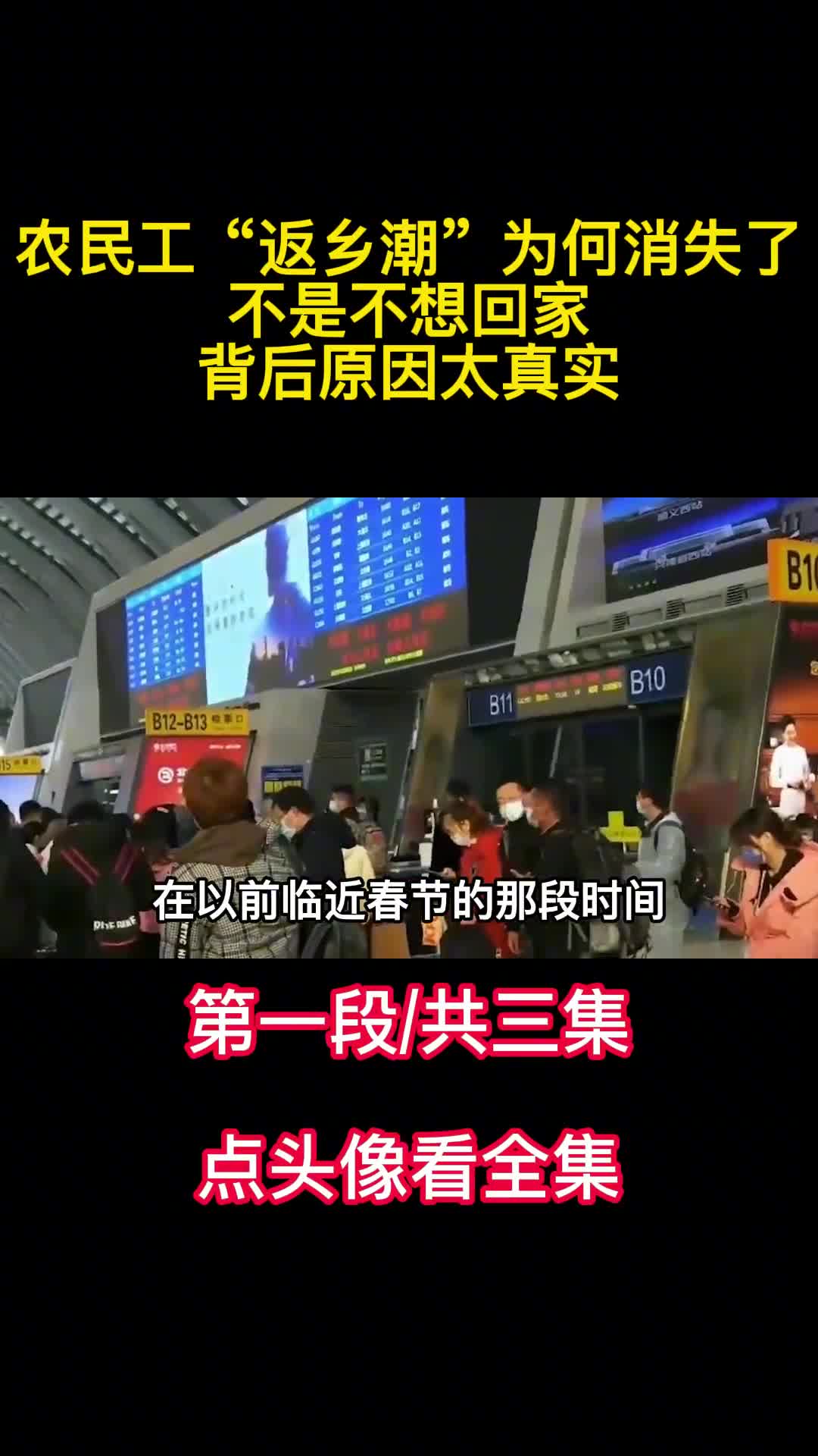 农民工返乡潮为何消失了不是不想回家背后原因太真实1