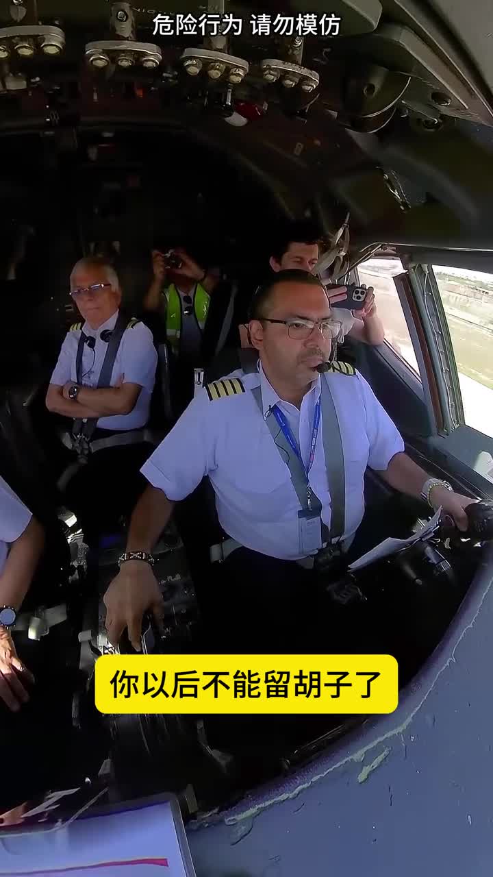 飞行员不能留胡子原因居然是