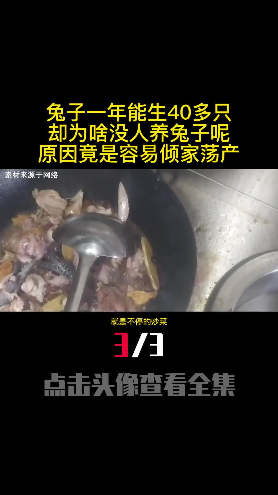 为啥在家做饭要一两个小时饭店只要几分钟就行背后有啥猫腻吗3