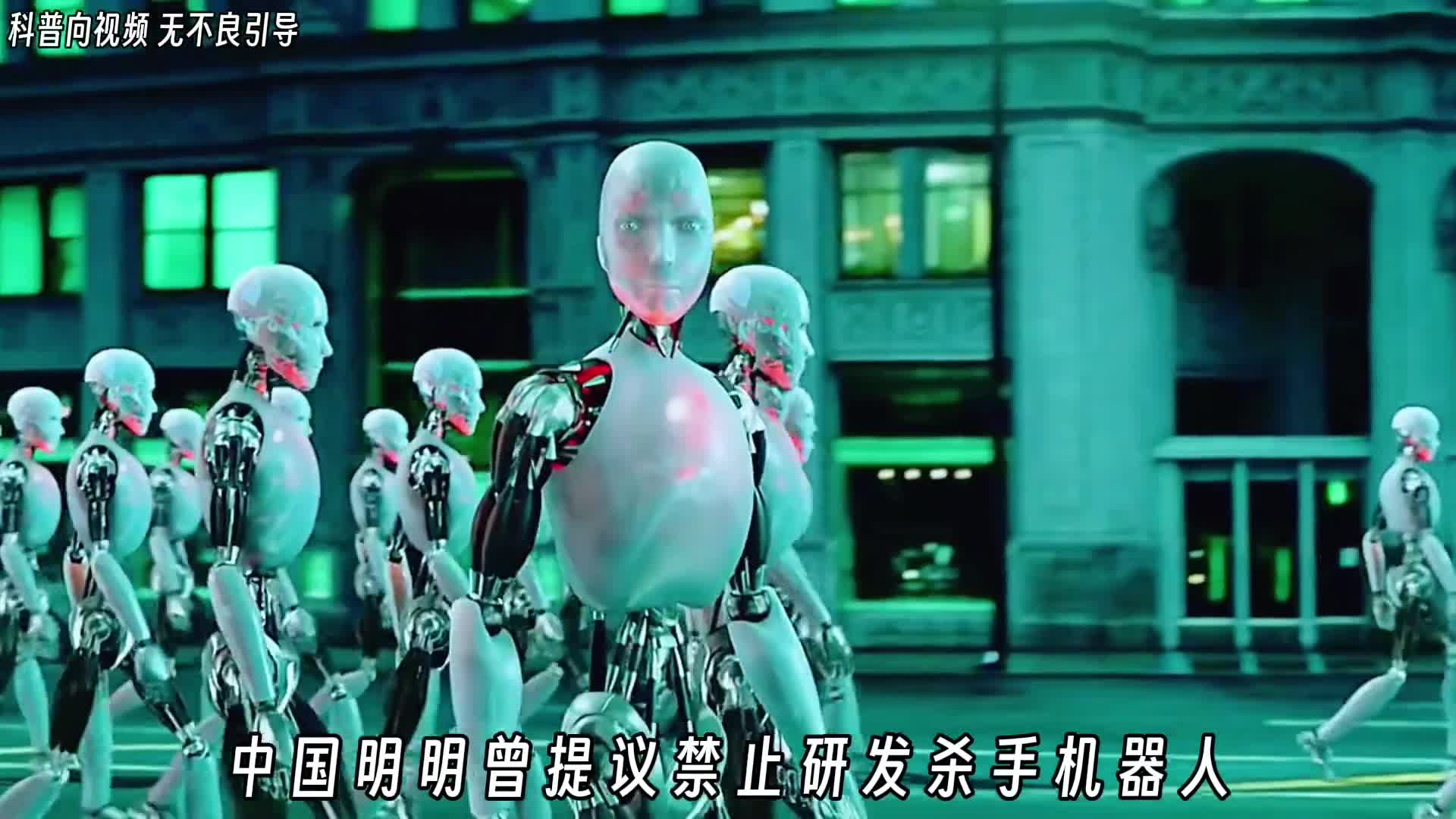 中国明明曾提议禁止研发杀手机器人为何却突然进行了量产玩阳谋那还得是咱们中国厉害呀美国负责画饼中国负责烙饼