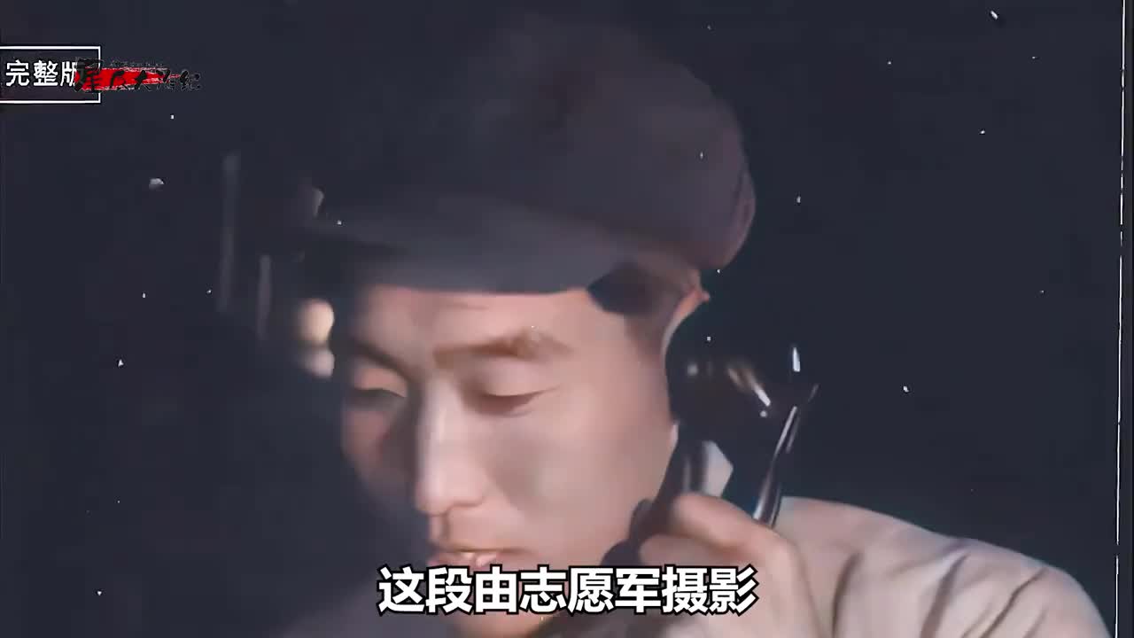 抗美援战争中志愿军铁道兵修桥真实影像祖国好儿女丁淑芬立大功