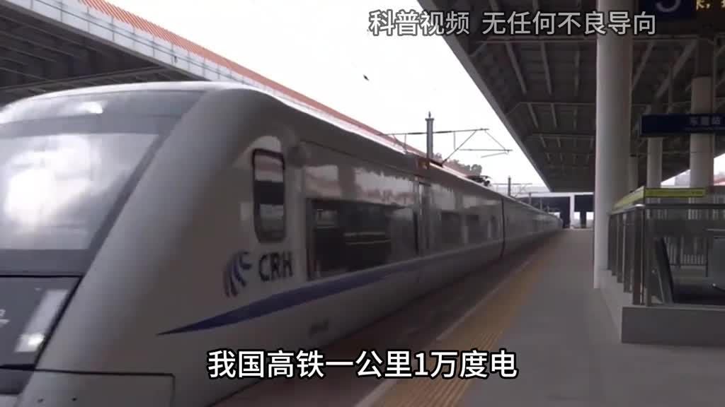 我国高铁1公里1万度电日本只要43度高铁负债是因耗电太多1