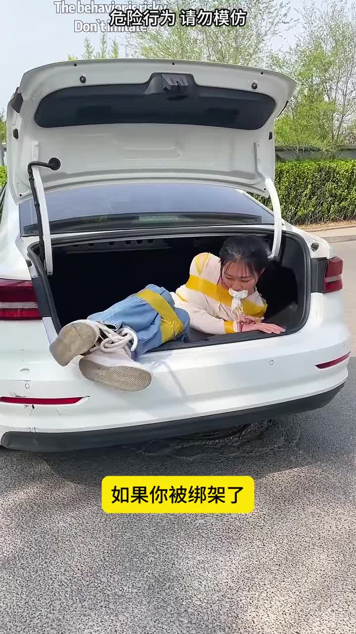 被困后备箱怎么逃跑